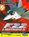 【中古】DOS/V CDソフト F-22ライトニング2 日本語版