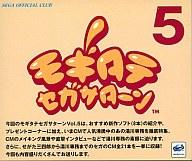 【中古】セガサターンソフト モギタテセガサターン Vol.5 【中古】セガサターンソフト モギタテセガサターン Vol.5