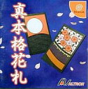 発売日 1999/07/22 メーカー アルトロン 型番 T-16601M JAN 4994964118016 備考 ドリームキャスト(Dreamcast)用ソフト 関連商品はこちらから アルトロン　