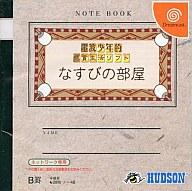 【中古】ドリームキャストソフト 電波少年的懸賞生活なすびの部屋 【中古】ドリームキャストソフト 電波少年的懸賞生活なすびの部屋