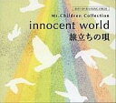 【中古】BGM CD innocent world/旅立ちの唄 〜Mr.Childrenコレクション