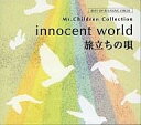 【中古】BGM CD innocent world/旅立ちの唄 ～Mr.Childrenコレクション