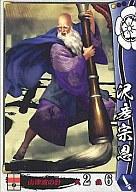 【中古】戦国大戦/C/織田家/Ver.1 1560尾張の風雲児 織田020[C]：沢彦宗恩