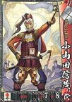 【中古】戦国大戦/R/武田家/Ver.1 1560尾張の風雲児 武田011[R]：小山田信茂