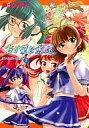 【中古】その他コミック 君が望む永遠 アンソロジーコミック(1)【中古】afb