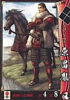 【中古】戦国大戦/UC/武田家/Ver.1 1560尾張の風雲児 武田033[UC]：原昌胤