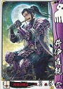 【中古】戦国大戦/C/今川家/Ver.1 1560尾張の風雲児 今川006[C]：井伊直親