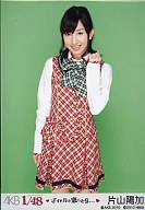 【中古】生写真(AKB48・SKE48)/アイドル/PSP「AKB1/48 アイドルと恋したら…」付録 片山陽加(A)制服/PSP「AKB1/48アイドルと恋したら…」付録