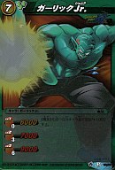 【中古】ミラクルバトルカードダス/R/キャラ/ドラゴンボール改 超激闘編 第1弾 究極の合体戦士 [DB05] ..