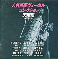 発売日 1994/01/21 メーカー NEC 型番 NACL-1117 JAN 4988041006846 曲目リスト Disk.1 1. 永遠のいしずえ 2. If We Are 3. あなたへのレクイエム 4. 待宵のメロディー 5. 輪廻転生 6. SAME TIME 7. BOY,笑顔をみせて 8. MOONLIGHT 9. 天翔界のテーマ 10. HOLD ON 11. Love,Forever 関連商品はこちらから 天翔凰　 NEC　