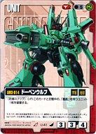 ガンダムウォー/R/赤/第4弾 新しき翼 U-41：ドーベンウルフ