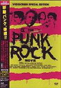 【中古】洋楽DVD オムニバス/パンク・ロック・ムーヴィー