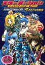 【中古】その他コミック スターオーシャンTill the End of Time DIRECTOR’S CUT 4コママンガ劇場(1) / アンソロジー【中古】afb