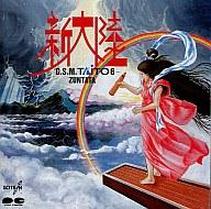 発売日 1991/06/21 メーカー - 型番 PCCB-64 JAN 関連商品はこちらから