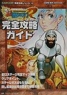 楽天市場】超魔界村Rの通販 楽天市場】超魔界村Rの通販