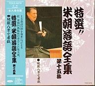 発売日 1991/01/23 メーカー 東芝EMI 型番 TOCZ-5079 JAN 4988006079823 関連商品はこちらから 東芝EMI　