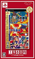 【中古】PSPソフト 天外魔境コレクション Best版