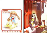 【中古】限定版コミック 特典付)限定3) こどものじかん 特別限定版 / 私屋カヲル【中古】afb