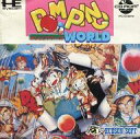 【中古】PCエンジンCDソフト ポンピングワールド