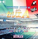 【中古】PCエンジンスーパーCDソフト フォーメーションサッカー’95dellaセリエA