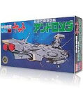 【中古】プラモデル 地球防衛軍旗艦 アンドロメダ 「宇宙戦艦...