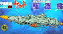 【中古】プラモデル 地球防衛軍艦隊 駆逐艦 「宇宙戦艦ヤマト...
