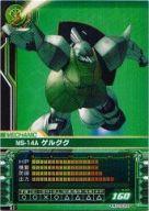 šۥ५ɥӥ/U/ᥫ˥å/0079 MZ-0009[U]MS-14A 륰