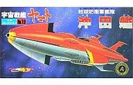 【中古】プラモデル 地球防衛軍艦隊 沖田艦 「宇宙戦艦ヤマト」 メカコレクションNo.19 [0061261]