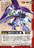 【中古】ガンダムウォー/SR/赤/ドラマチックブースター 機動戦士ZガンダムTHE Movie U-146[SR]：ガザC(ハマーン・カーン機)