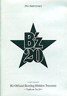 【エントリーでポイント10倍！（1月お買い物マラソン限定）】【中古】その他DVD B’z Official Bootleg Hidden Treasure 〜Typhoon No.20〜