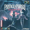 【中古】メガドライブCDソフト(メガCD) プリンス オブ ペルシャ