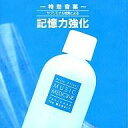 【中古】BGM CD ミュージック・セラピー / 特効音薬/サブリミナル効果による記憶力強化(廃盤)