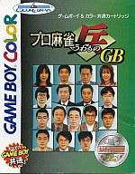 【中古】GBソフト プロ麻雀「兵」GB 【中古】GBソフト プロ麻雀「兵」GB