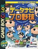 【中古】GBソフト データナビプロ野球