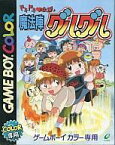 【中古】GBソフト ドキドキ伝説 魔法陣グルグル