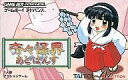 発売日 2001/10/05 メーカー アルトロン 型番 AGB-P-AKIJ JAN 4994964111222 備考 ゲームボーイアドバンス(GAME BOY ADVANCE)用ソフト 関連商品はこちらから 奇々怪界　 アルトロン　