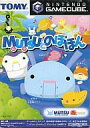 【中古】NGCソフト MUTSUとのほほん