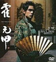 【中古】洋楽DVD ジェイ・チョウ / フォ・ユァンジア [初回生産限定版]