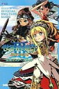【中古】攻略本NDS ≪RPG(ロールプレイングゲーム)≫ DS 世界樹の迷宮III 星海の来訪者 公式マスターズガイド【中古】afb
