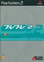 【中古】PS2ソフト プレプレ2 VOLUME.2