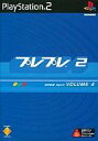 【中古】PS2ソフト プレプレ2 VOLUME.4