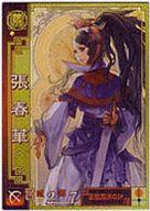 【中古】三国志大戦/Ver.2 魏032[SR]：張春華