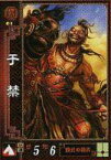 【中古】三国志大戦/Ver.2 魏001[UC]：于禁