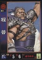 【中古】三国志大戦/Ver.1 119[U]：程普