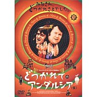 【中古】洋画DVD どつかれてアンダルシア(’99スペイン) (アミューズソフト)