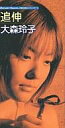 発売日 1999/09/08 メーカー - 型番 TYDY-2126 JAN 4988006163034 出演 大森玲子　 関連商品はこちらから 大森玲子　