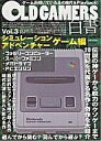 【中古】攻略本 ≪アドベンチャーゲーム≫ OLD GAMERS白書Vol.3シミュレーションアドベンチャーゲーム編【中古】afb