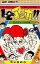 【中古】少年コミック 1・2のアッホ!!(8) 1,470円