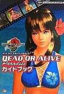 【中古】攻略本PSP PSP DEAD OR ALIVE Paradise ガイドブック【中古】afb
