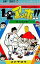 【中古】少年コミック 1・2のアッホ!!(5) / コンタロウ 410円